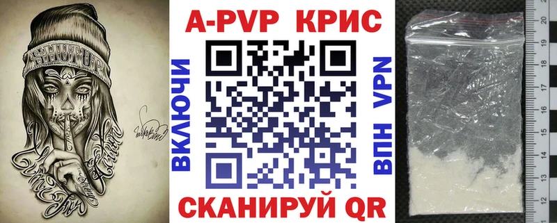 Купить где  Нурлат  Alfa_PVP кристаллы 