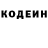 Кодеин напиток Lean (лин) The DoxzFox