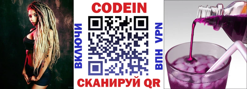 Купить где  Нурлат  Кодеин Purple Drank 