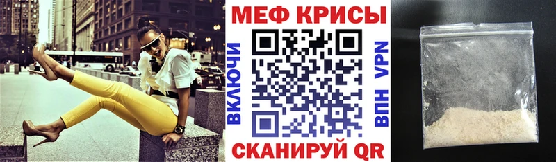 Купить где Нурлат Меф мука