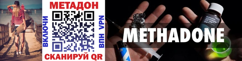 МЕТАДОН methadone  Купить где  Нурлат 